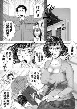 [Uoman Kotaroo] Ageman-Sama. (Web Comic Toutetsu Vol. 36) [Chinese]