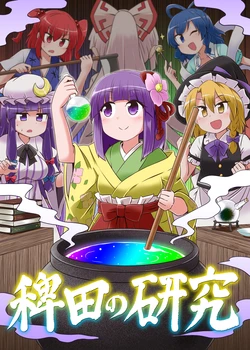 manga-image-1
