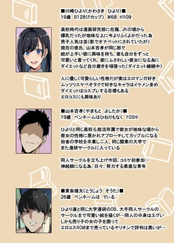 [Takeda Hiromitsu] Layer Kanojo