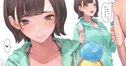 [Minagi Koh] Nukegake Shain Ryokou / Zenpen