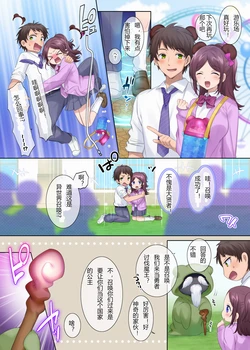 [Popland (Hiiragi Popura)] Princess Lily [Chinese] [hz个人翻译]