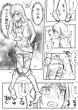 [lily] Tamekonda Daiben ni Kussuru Hanashi (Daisuka) (Omorashi Chuui)