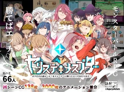 [Nyuu Koubou] Yarisute Mesubutaa Boku dake no Nazo Rule! Onna Trainer ni Katsu to Ecchi Atarimae (Part 2)
