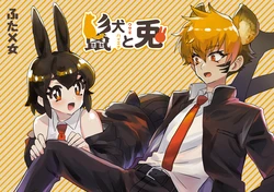 [Oisuke no Tsukue (Oisuke)] Tategamiinu to Usagi [Digital]