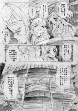 [polyushitako] Miete mo, mienakute mo (Mahou Tsukai Precure!)