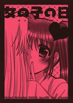 (Lyrical Magical 35) [Ameiro (Nanashiki)] Onnanoko no Hi (Mahou Shoujo Lyrical Nanoha)