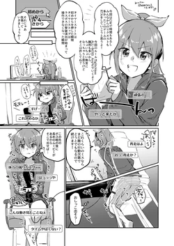 [Kokonowa] Skeb Go Irai E ♀