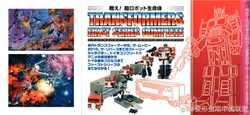 transformers firest series complete