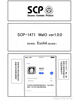 简明易懂的SCP第68回_简明易懂的SCP漫画 - 看漫画