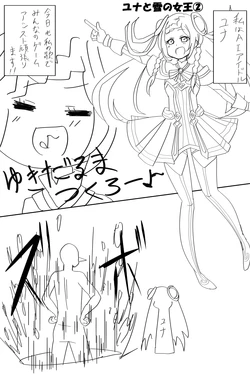 [gikota]  ＳＡＯオーディナルスケール 円盤発売記念 (Ordinal Scale)