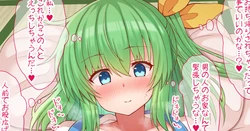 [tksand] Ikenai Asobi o Oboe chatta Dai-chan (Touhou Project)