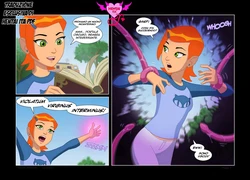 Dark Portal - Gwen Tentacle Comic (italian)