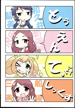 [South Sky] Twenty-six (THE IDOLM@STER CINDERELLA GIRLS)