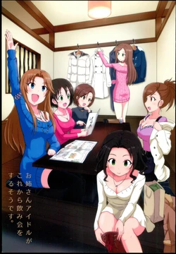 (CiNDERELLA ☆ STAGE 3 STEP) [Heigo no Tera (Rukurugu)] Onee-san Idol ga Kore kara Nomikai o suru sou desu. (THE IDOLM@STER CINDERELLA GIRLS)
