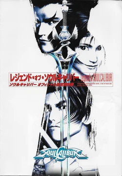 Legend of SOULCALIBUR Artbook