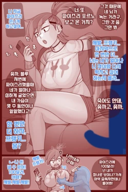 프랭키 파이즈리