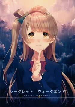 [Doruche no Kanmuri (Sakaki)] Secret Weekend (Love Live!) [English] [Scanaloupe [Digital]