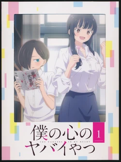 Boku no Kokoro no Yabai Yatsu BD Scan + Booklet