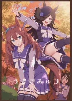 (C101) [AERODOG (inu)] Uma Commu 3 (Uma Musume Pretty Derby) [Chinese] [猫岛汉化组]