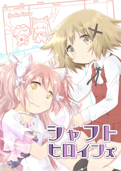 [Studio Inoir (Benthos von Detritus)] HomuHomu Furin Giwaku!? (Shaft Heroines) (Puella Magi Madoka Magica) [Sample] [Digital]