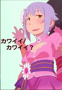 (Kaettekita! Colorful M@ster) [ringo_BB (Ebinera)] Kawaii/Kawaii? (THE IDOLM@STER CINDERELLA GIRLS)