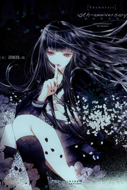 [Anamnesis]10th-anniversary Collected Paintings of Hiro Kiyohara