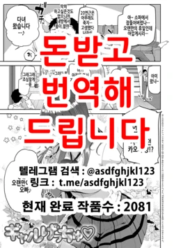 [Miyoshi] Gal Get You! | 갸루겟츄♡ (Enjoy Happy!) [Korean] [Digital]