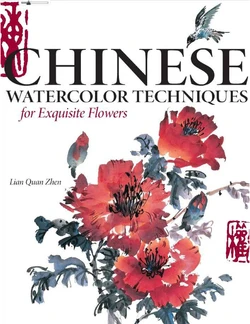 Chinese Watercolor Techniques for Exquisite Flowers by Lian Quan Zhen