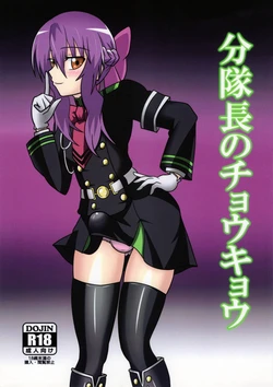 [Junk Gear (Akutabone)] Buntaichou no Choukyou