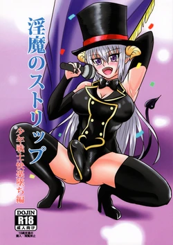[Junk Gear (Akutabone)] Inma no Strip Shounen Senshi Kairaku Ochi Hen