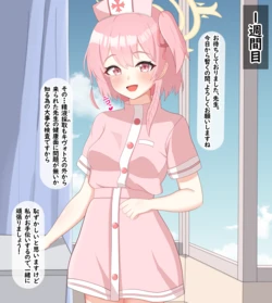 [Eru] Kokujin Sensei ni Jojo ni Somaru Serina (Blue Archive)