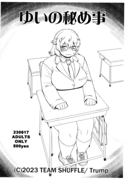 (Nikuket 12) [TEAM SHUFFLE (Trump)] Yui no Himegoto