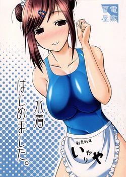 [Raiden Yashiki (Yamaura Tamaki)] Mizugi Hajime Mashita (Kenkou Zenrakei Suieibu Umishou)