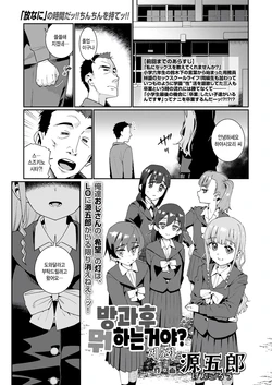 manga-image-1