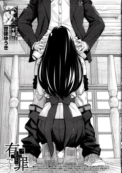 [Seto Yuuki] Yuuzai desu. | 有罪. Ch. 2 (COMIC Mugen Tensei 2023-10) [Chinese] [执何travis个人机翻]