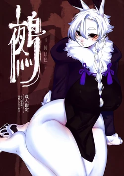(Kemoket 13) [Shikisai no Jiru (Various)] Nue
