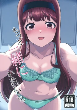 [ag@in (Kareta Youin)] Motto Issho ni Itai kara (THE IDOLM@STER MILLION LIVE!) [Digital]