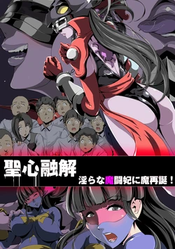 [Haribafua] Seishin yūkai midara na matouhi ni masaidan !