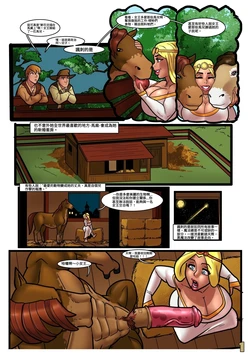 [Rabies T Lagomorph] 公主騎士希格爾達：柯德麗雅的新馬術課(瓶子汽水翻譯)