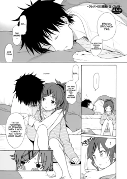 (C91) [Fuka Fuka (Sekiya Asami)] Clever ED Manga (Kari) Pre Ban (Qualidea Code) [Russian] [﻿boss123]