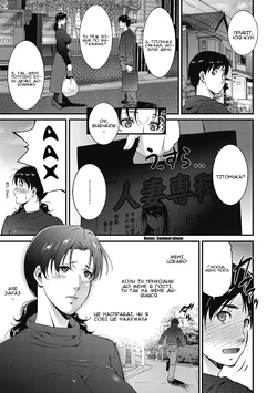 [Touma Itsuki] Jukubo no ade jо | Чарівне кохання зрілої матері (Inyoku Ero Tsuma) [Ukrainian] [Amator Mellek] [Digital]
