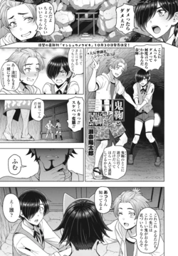[Sena Youtarou] oni mari toH si tai to yomigae xtu ta moto kare onmyouzi