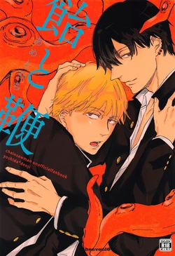 (mad hysteria 3) [heaven16 (Suta)] Ame to Muchi (Chainsaw Man)