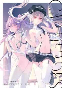 (C102) [KADOKAWA (rurudo,ayasato keishi)] [CARNEADES] starter book