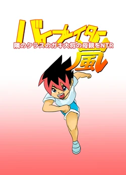 manga-image-1