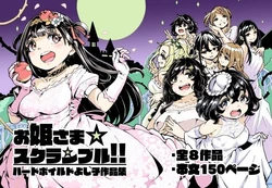 manga-image-1