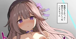 [B-Ginga] Itazura Star Rail Herta (Honkai: Star Rail)