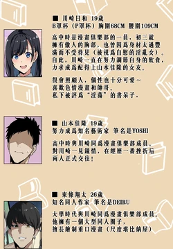 [Takeda Hiromitsu] Layer Kanojo | Cosplayer girlfriend [Chinese]