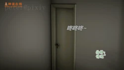 [3D]异样10+番外（内部版）1-4