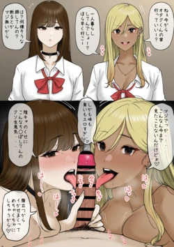[Tantanmen] Gal Futari to Otaku-kun